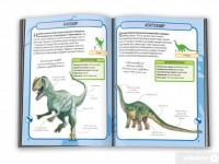 Книга Динозаври. 50 найвідоміших видів: міні-енциклопедія #4