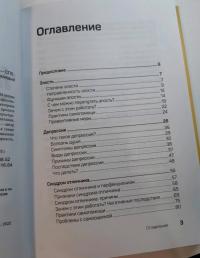 На нервах. Как перестать переживать и начать жить — Екатерина Олеговна Оксанен #1