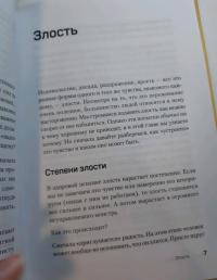 На нервах. Как перестать переживать и начать жить — Екатерина Олеговна Оксанен #3