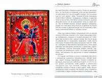 Мифы и притчи классической древности. От Эллады до Иудейского царства, от Индии до Тибета — Густав Беньямин Шваб #1