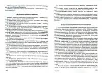 Психотерапия. Учебное пособие — Владислав Казимирович Шамрей, Евгений Юрьевич Абриталин, Владимир Иванович Курпатов #1