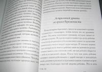 Пробужденная аура. Развитие вашей внутренней энергии — Кала Эмброуз #8