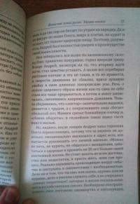 Воинская жива русов. Здрава юнака — Валентин Сергеевич Гнатюк, Олег Иванович Мамаев #3