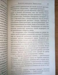 Воинская жива русов. Здрава юнака — Валентин Сергеевич Гнатюк, Олег Иванович Мамаев #5