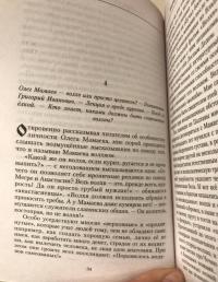 Воинская жива русов. Здрава юнака — Валентин Сергеевич Гнатюк, Олег Иванович Мамаев #9