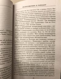 Воинская жива русов. Здрава юнака — Валентин Сергеевич Гнатюк, Олег Иванович Мамаев #10