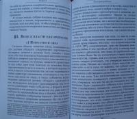 Ницше и эстетика — Артем Евгеньевич Радеев #7
