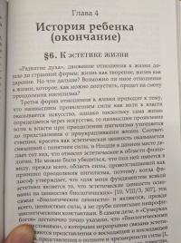 Ницше и эстетика — Артем Евгеньевич Радеев #10