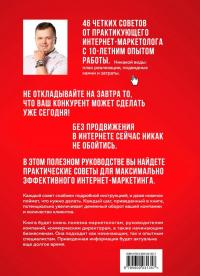 Красная кнопка для сайта — Владимир Сергеевич Кривов #2