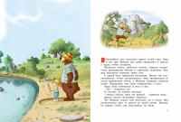 Большая книга сказок волшебного леса — Валько  #2