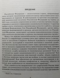 Национальный состав Красной армии. 1918–1945 — Алексей Юрьевич Безугольный #4