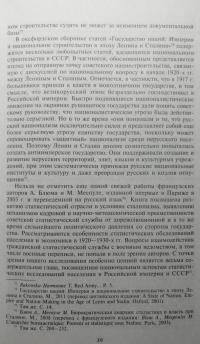 Национальный состав Красной армии. 1918–1945 — Алексей Юрьевич Безугольный #8
