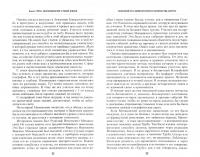 Воспоминания о моей жизни. Двадцать лет в Российской Имперской армии. 1895-1917 гг. — Борис Владимирович Геруа #1