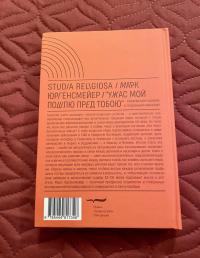 «Ужас Мой пошлю пред тобою». Религиозное насилие в глобальном масштабе — Марк Юргенсмейер #3