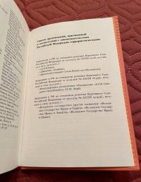 «Ужас Мой пошлю пред тобою». Религиозное насилие в глобальном масштабе — Марк Юргенсмейер #5