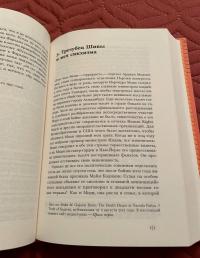 «Ужас Мой пошлю пред тобою». Религиозное насилие в глобальном масштабе — Марк Юргенсмейер #10