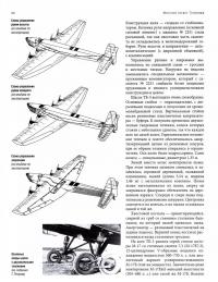 Могучий гигант Туполева. История тяжелого бомбардировщика ТБ-3 — Владимир Ростиславович Котельников #1