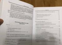 Диалектика мифа. Дополнение к "Диалектике мифа" — Алексей Федорович Лосев #7