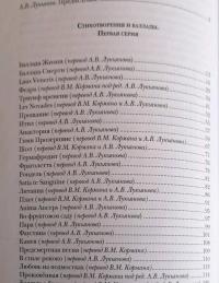 Стихотворения и баллады. Первая серия — Алджернон Чарлз Суинберн #3