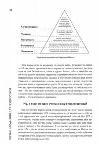 "Недетские" деньги: 100500 способов заработать в 12-17 лет — Джейн Файнберг-Иванов, Кира Джейн #1