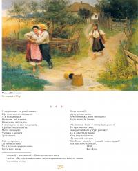 Книга "Кобзар" ілюстрований — Тарас Шевченко #13