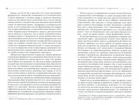 Регионы Российской империи. Идентичность, репрезентация, (на)значение — Екатерина Михайловна Болтунова, Владислав Викторович Боярченков, Виллард Сандерленд #1