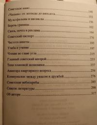 Сталинские будни и праздники. 1922-1953 — Алекс Бертран Громов #3