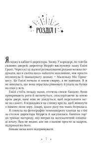 Книга Амарі та Брати ночі — Б. Б. Олстон #2