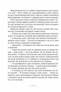Книга Амарі та Брати ночі — Б. Б. Олстон #3