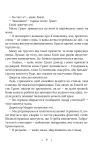 Книга Амарі та Брати ночі — Б. Б. Олстон #4