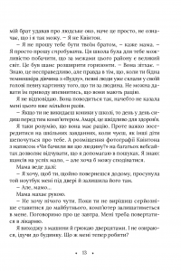 Книга Амарі та Брати ночі — Б. Б. Олстон #8