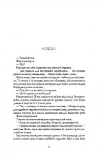 Книга Макова війна — Ребекка Куанг #3
