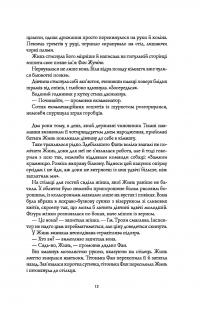 Книга Макова війна — Ребекка Куанг #5