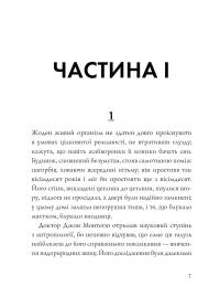 Книга Привиди Дому на пагорбі — Ширли Джексон #3