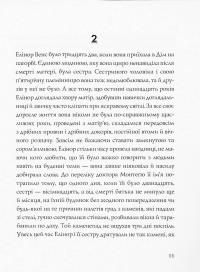 Книга Привиди Дому на пагорбі — Ширли Джексон #7