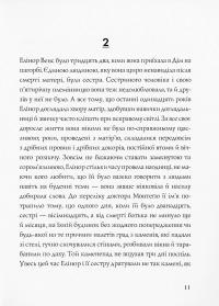 Книга Привиди Дому на пагорбі — Ширли Джексон #8