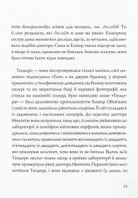 Книга Привиди Дому на пагорбі — Ширли Джексон #10