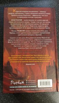 Алая тигрица — Чжао Амели Вэнь #4