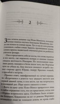Алая тигрица — Чжао Амели Вэнь #9