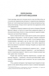 Вступ до психіатрії та психоаналізу. Просто про складне — Эрик Берн #11