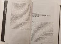 Дом Гуччи. Сенсационная история убийства, безумия, гламура и жадности — Сара Гэй Форден #6