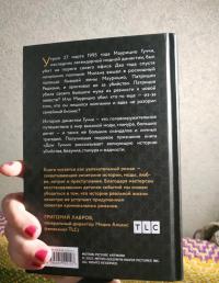 Дом Гуччи. Сенсационная история убийства, безумия, гламура и жадности — Сара Гэй Форден #10