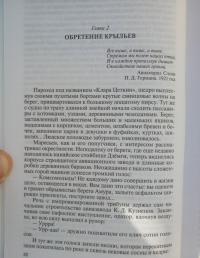 Маресьев — Николай Александрович Карташов #7