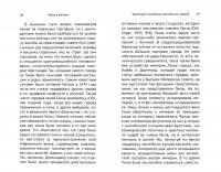 Ганза в Англии. Западный вектор развития Ганзейского Союза — Дмитрий Борисович Керт #1