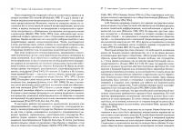 Империя Чингис-хана — Николай Николаевич Крадин, Татьяна Дмитриевна Скрынникова #1