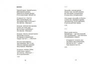 Поэт ненаступившей эры — Николай Иванович Глазков #2