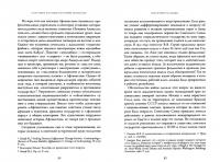 Гуманитарное вторжение. Глобальное развитие в Афганистане времен холодной войны — Тимоти Нунан #1