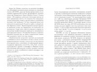 Эпоха человека. Риторика и апатия антропоцена — Эва Бинчик #1