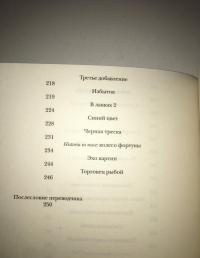 Сердце искателя приключений — Эрнст Юнгер #3