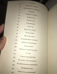 Сердце искателя приключений — Эрнст Юнгер #5